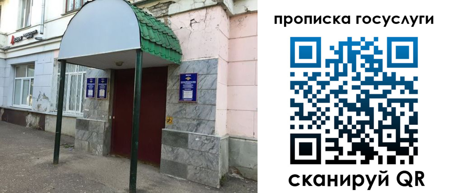 временная регистрация гарантия в Константиновске