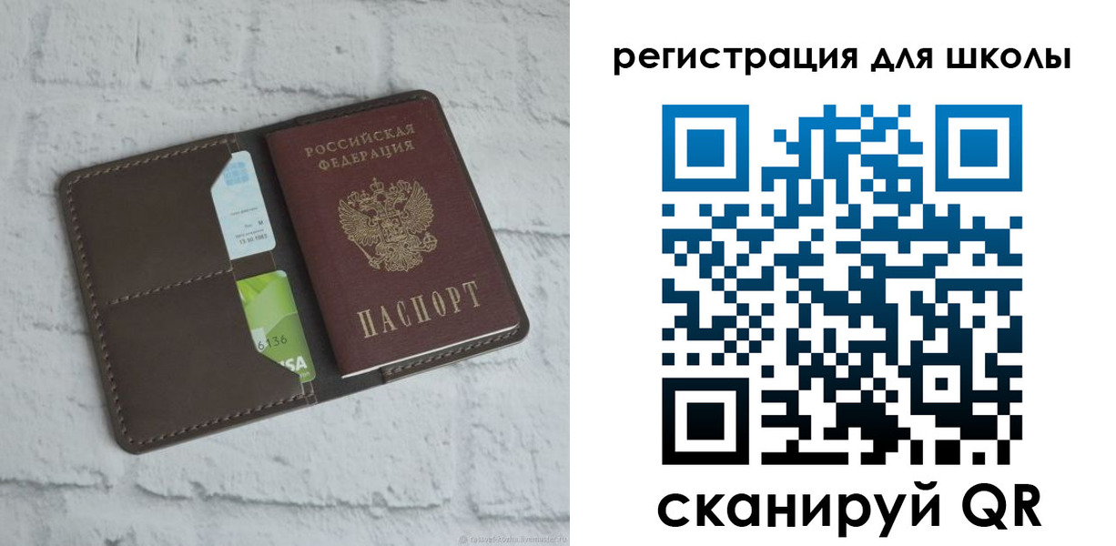 миграционный учет в Константиновске