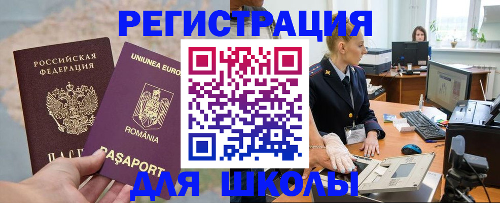 прописка для кредита в Константиновске