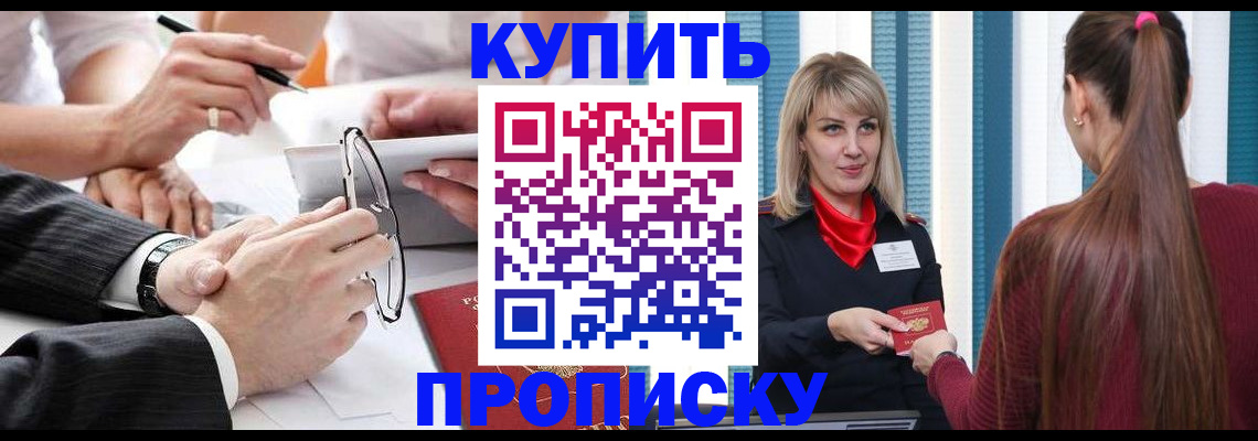 временная регистрация гарантия в Константиновске