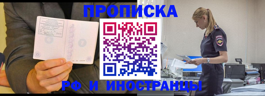 временная регистрация 2025 в Константиновске
