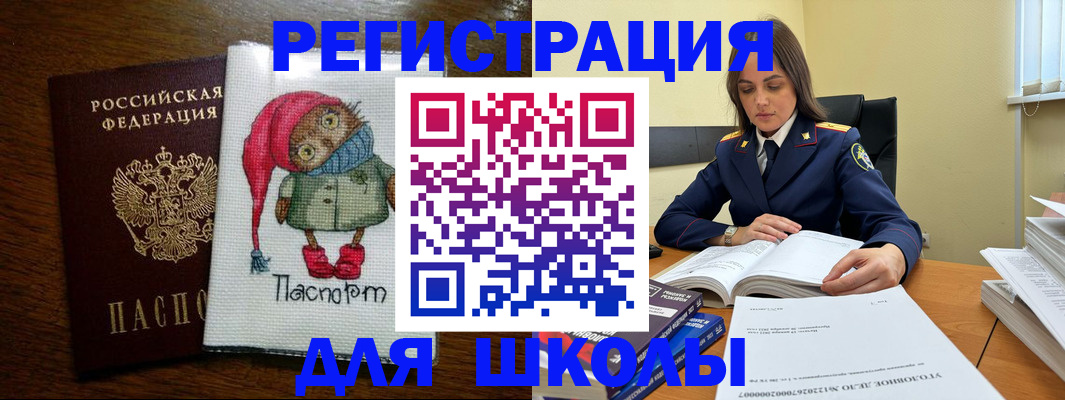 прописка регистрация в Константиновске